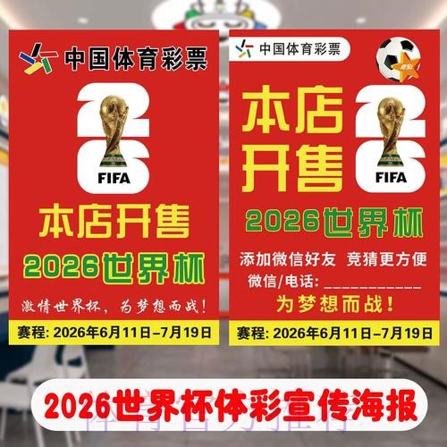 世界杯投注免费入口地址分享