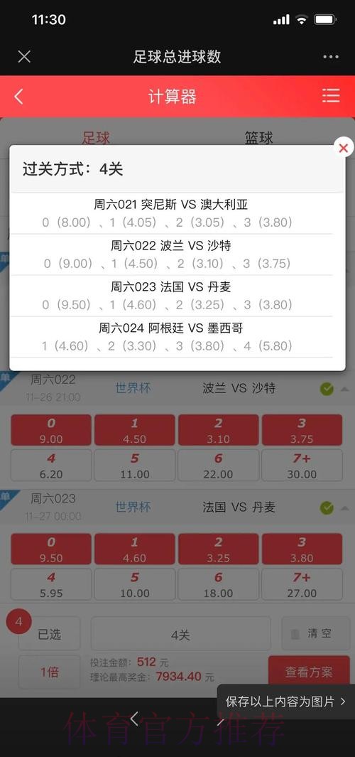 如何参与世界杯比赛投注并提升中奖率