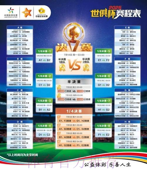 全高清体验：世界杯竞猜的最佳选择