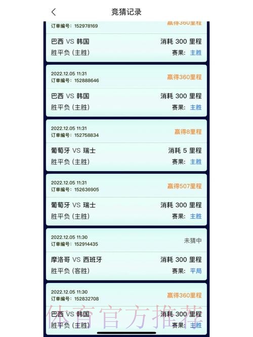 免费官方世界杯竞猜平台，畅享无限乐趣