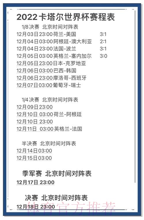 最佳平台推荐：世界杯预测入口地址