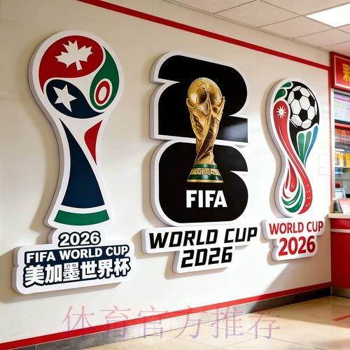 全面解析世界杯投注类型有哪些选择